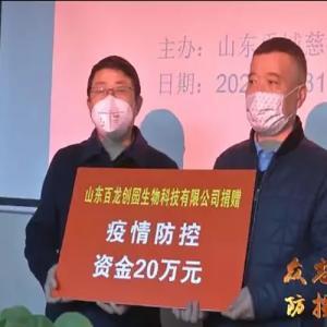 AG厅创园捐资20万抗击疫情