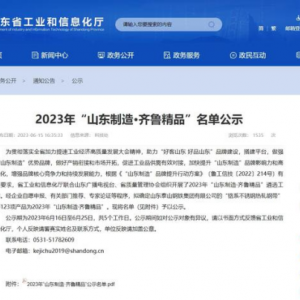AG厅创园抗性糊精荣获“泰山品质”认证！