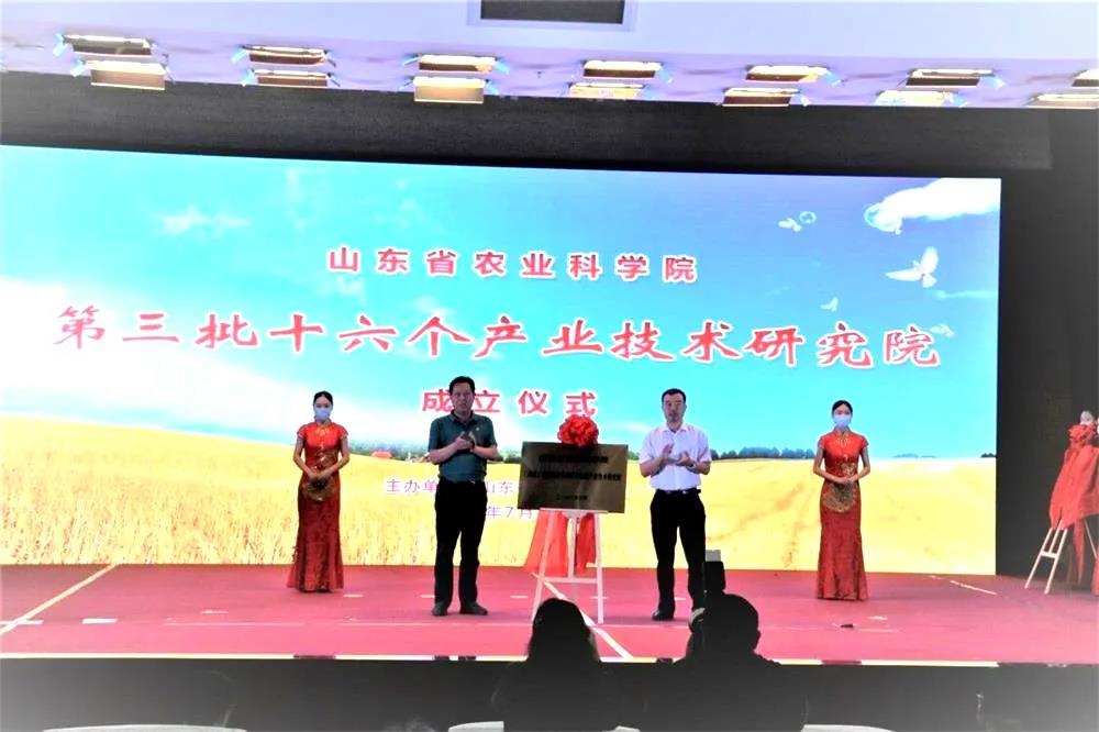 AG厅创园公司与山东省农业科学院共建的特殊医学配方食品产研院揭牌成立