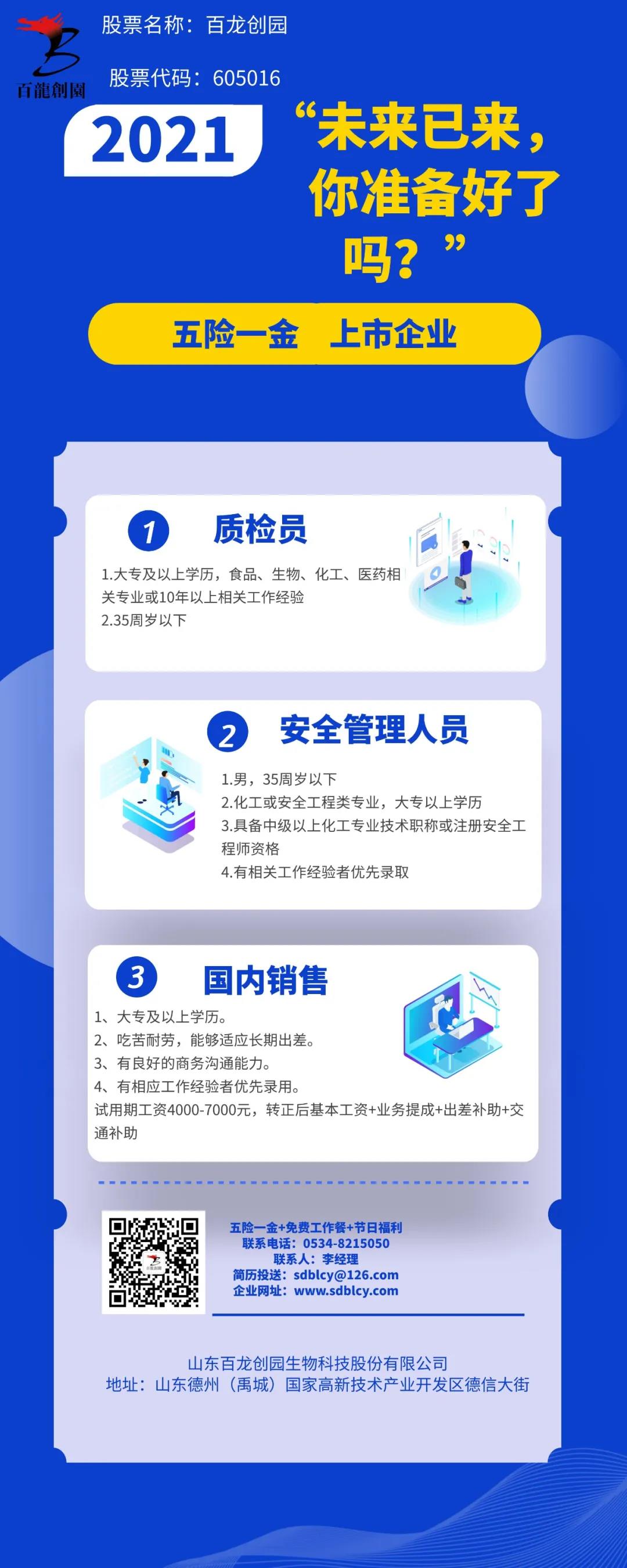 AG厅创园招聘啦。。