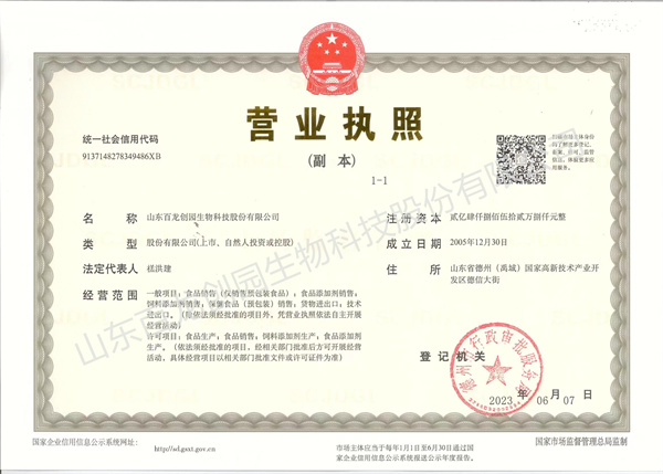 山东AG厅创园生物科技股份有限公司