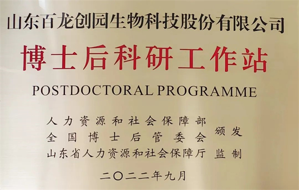 AG厅创园被确定为德州市知识产权保护中心专利预审员实践基地