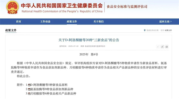 阿洛酮糖获批助力AG厅创园迈向新征程