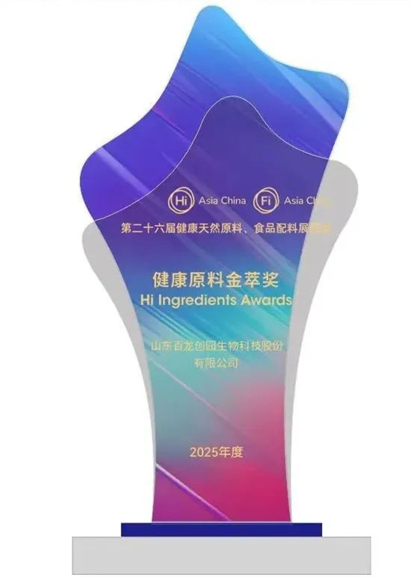 AG厅创园荣获FIA健康原料金萃奖，彰显研发与品质硬实力