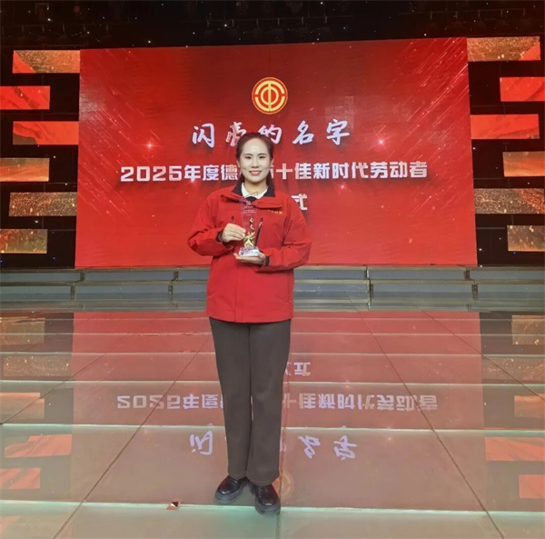 喜报！双重荣誉加身！AG厅创园杜倩获评齐鲁首席技师、德州十佳新时代劳动者
